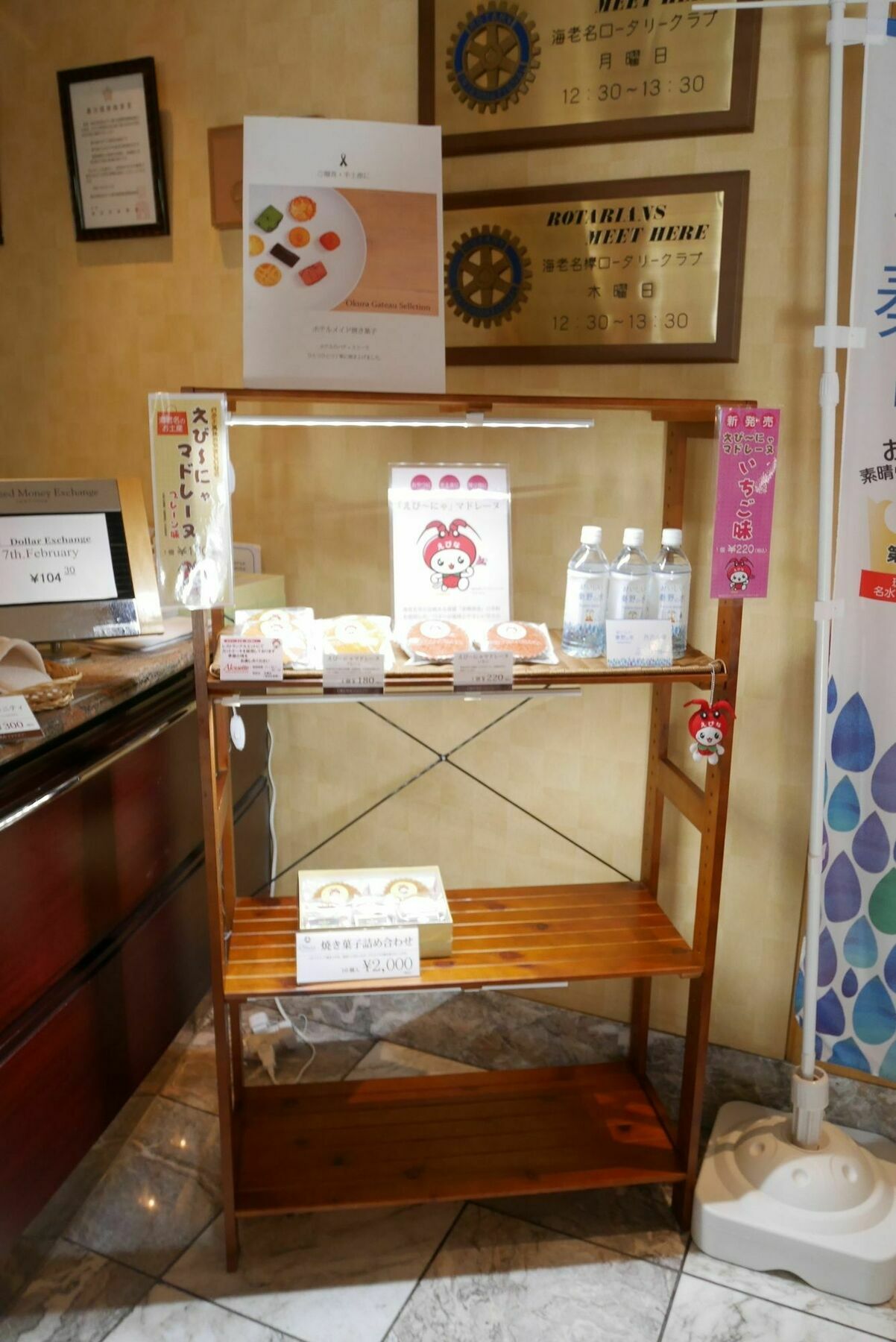 Rembrandt Hotel Ebina Zewnętrze zdjęcie